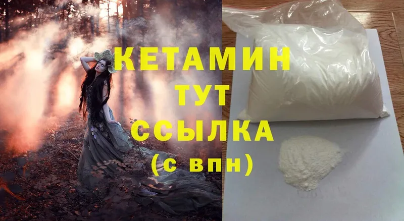 где купить наркоту  Советский  КЕТАМИН ketamine 